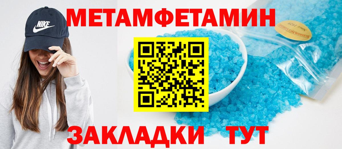 Амфетамин  АМФ VHQ  Вход с VPN  Карасук 