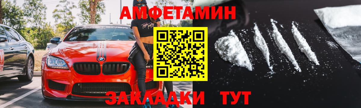 АМФЕТАМИН Premium  Amphetamine  АМФ  Карасук 