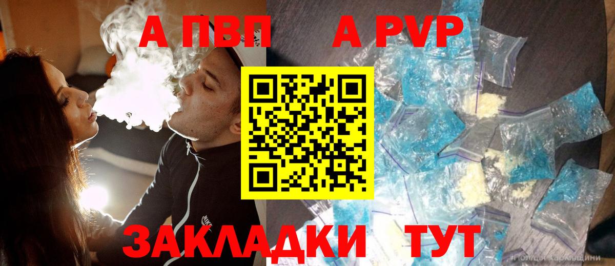 Карасук  Alpha PVP кристаллы  Alpha-PVP VHQ  Вход с VPN 