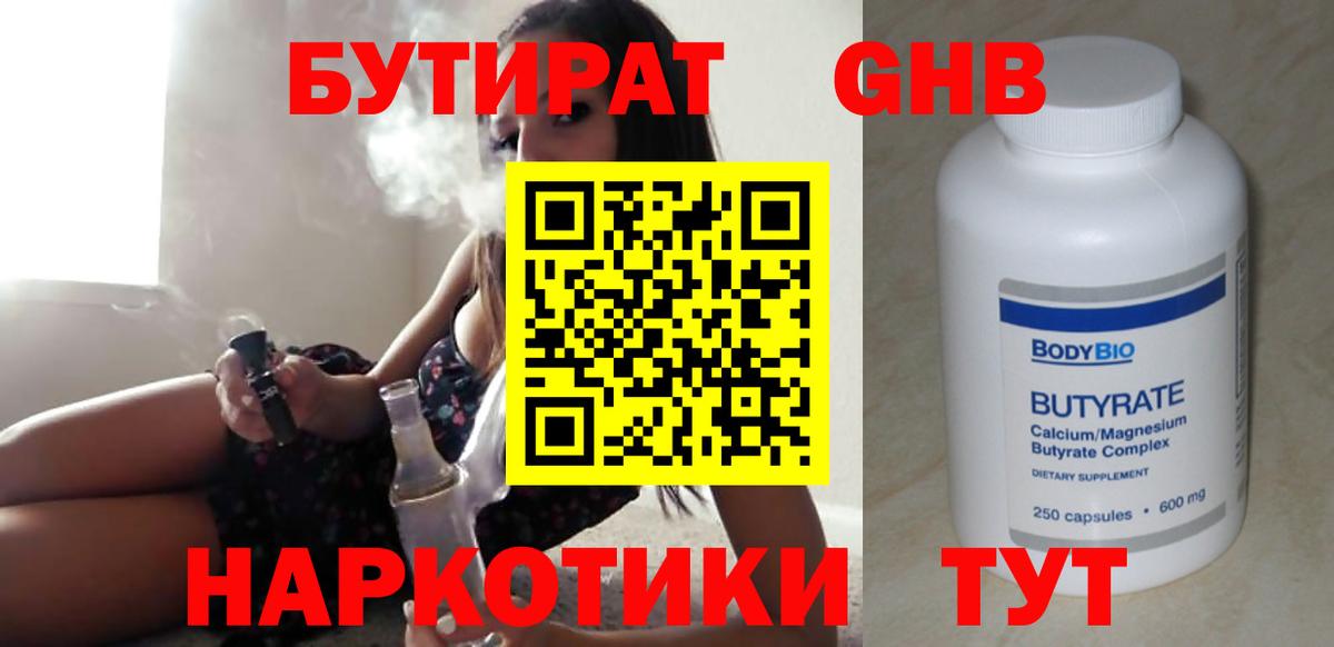 БУТИРАТ BDO 33%  Карасук 