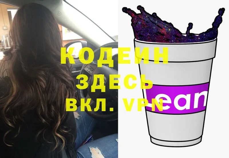 гидра как войти  Карасук  Кодеин Purple Drank 