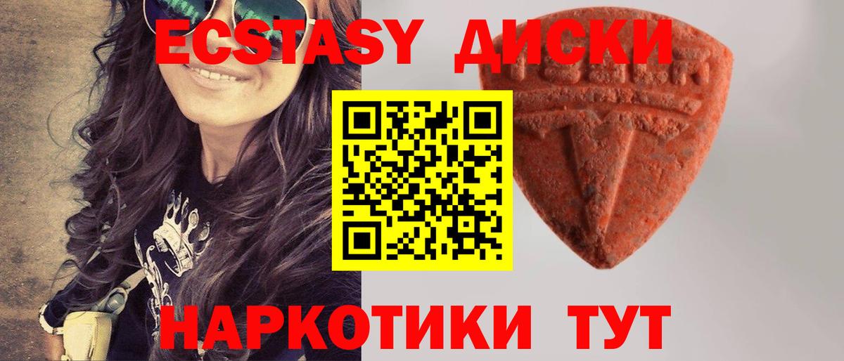 ЭКСТАЗИ 280 MDMA Карасук