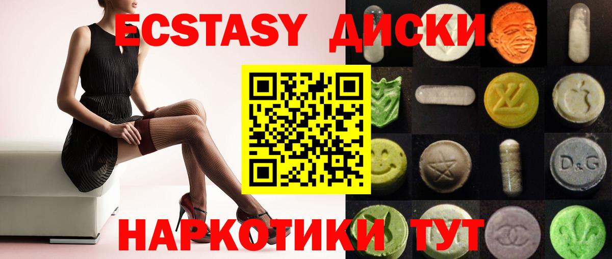ЭКСТАЗИ 300 mg  Ecstasy TESLA  ЭКСТАЗИ  как найти закладки  Карасук 