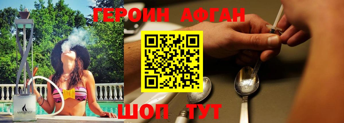 ГЕРОИН герыч Карасук