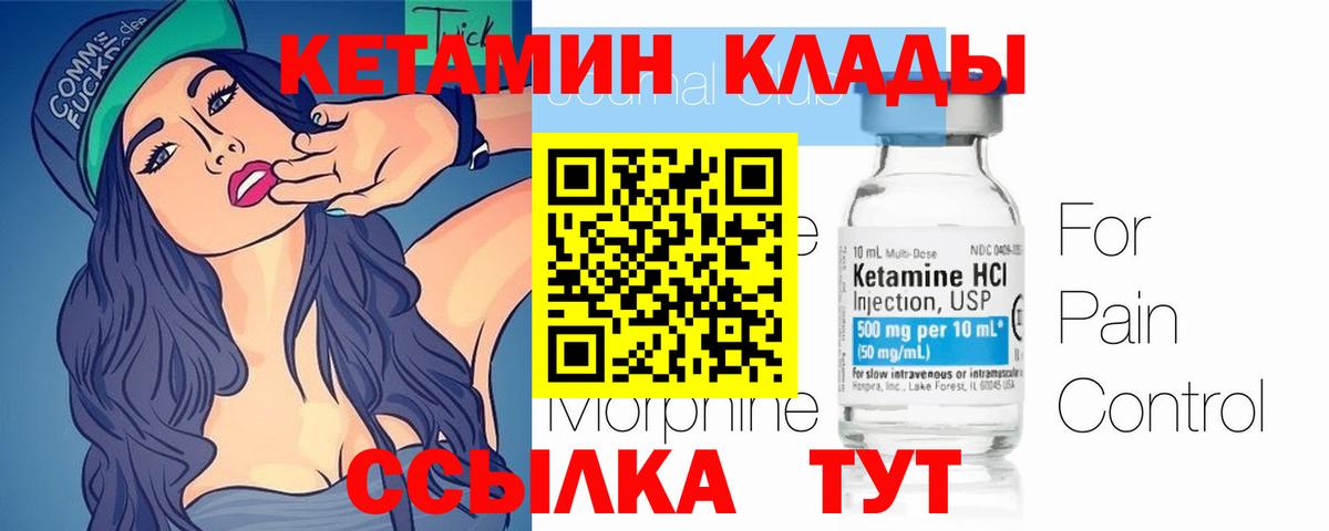 КЕТАМИН ketamine  Карасук  Кетамин VHQ 