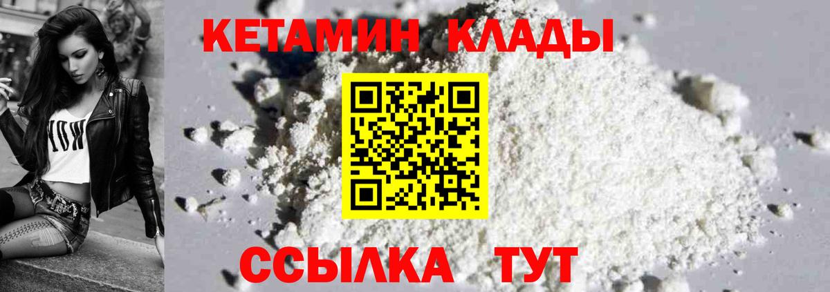 Кетамин VHQ Карасук