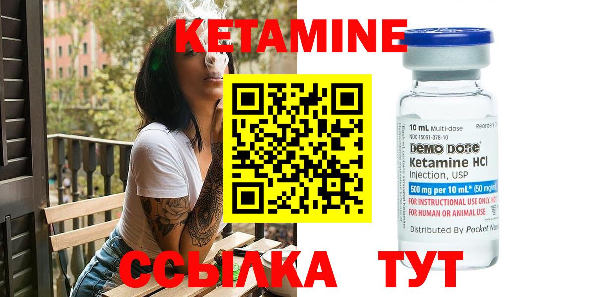 КЕТАМИН VHQ  КЕТАМИН VHQ  Карасук  Вход с VPN 