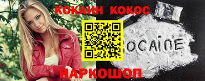 кокаин премиум Балашиха