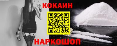 кокаин премиум Балашиха