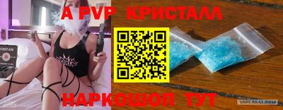 альфа пвп VHQ Кунгур