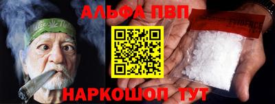 ALPHA PVP Балахна