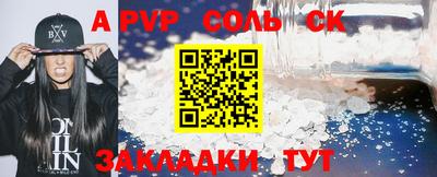 альфа пвп VHQ Кунгур