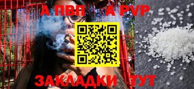 ALPHA PVP Балахна