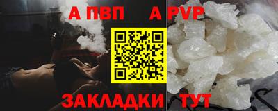 альфа пвп VHQ Кунгур