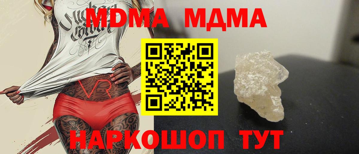 МДМА crystal  MDMA  Карасук  Вход с VPN 