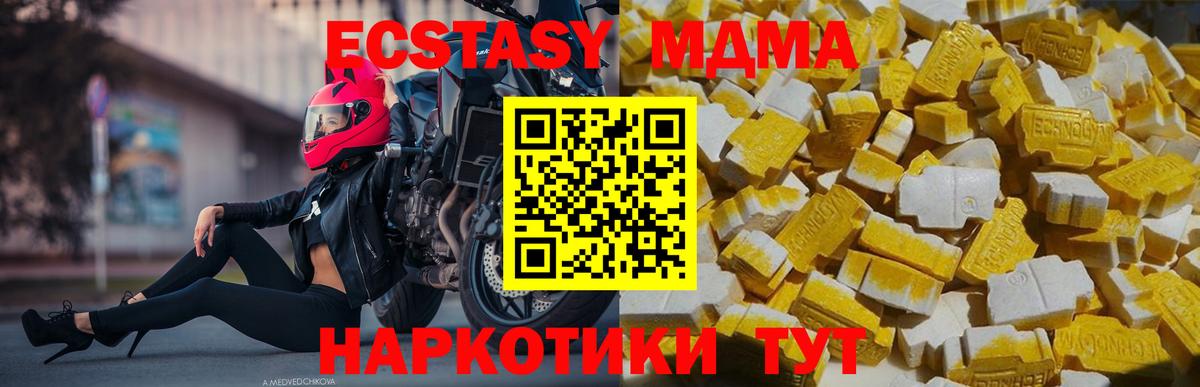 МДМА Molly Карасук