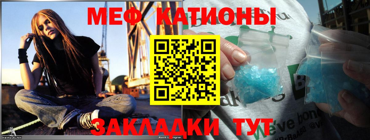 Меф мяу мяу кристаллы Карасук