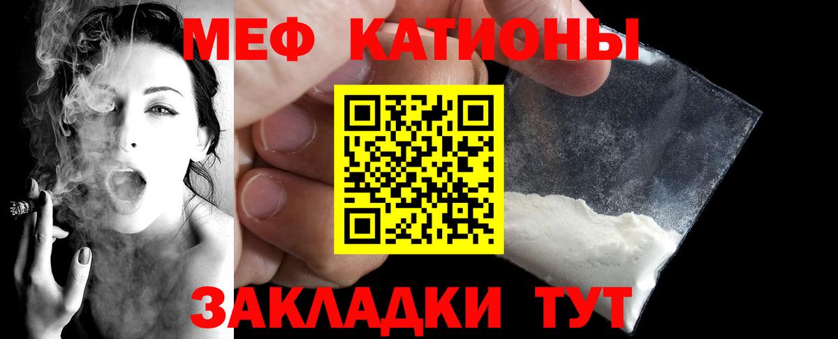 МЯУ-МЯУ mephedrone  МЕФ  МЕФ  Вход с VPN  Мефедрон 4 MMC  Карасук 