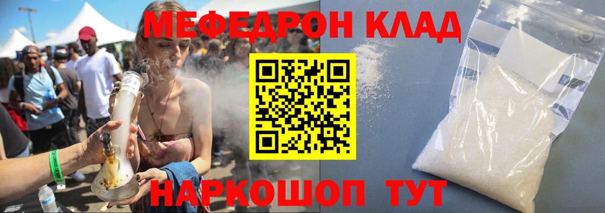 Меф  МЕФ кристаллы  Карасук  Меф мяу мяу 