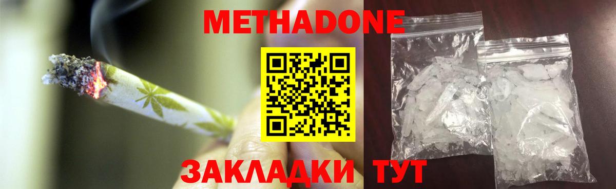 Карасук  МЕТАДОН белоснежный  Вход с VPN 
