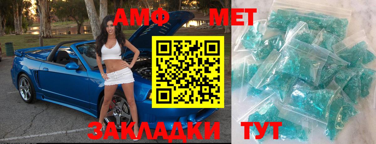 Метамфетамин кристалл  Карасук 