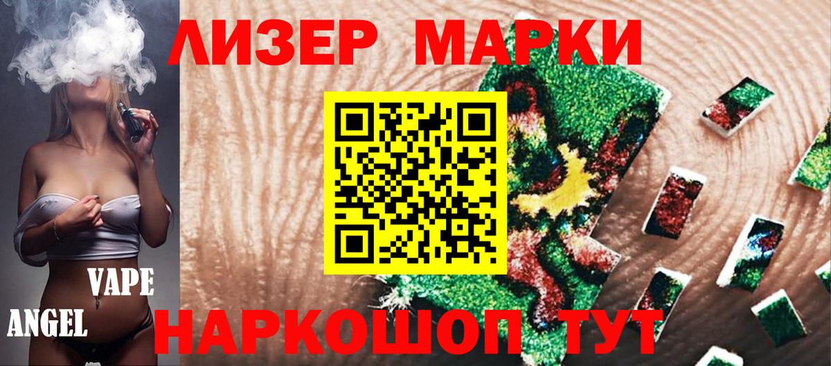 Марки NBOMe 1500мкг Карасук