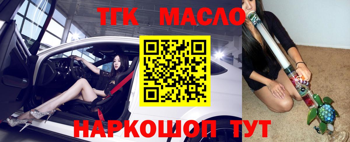 ТГК вейп  Вход с VPN  Карасук 