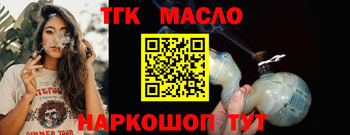 ТГК жижа Карасук